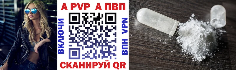 APVP крисы CK  купить   Серафимович 