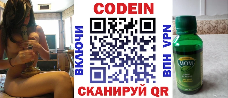 Кодеиновый сироп Lean Purple Drank  darknet Telegram  Серафимович 