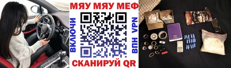 Меф мука  что такое наркотик  Серафимович 